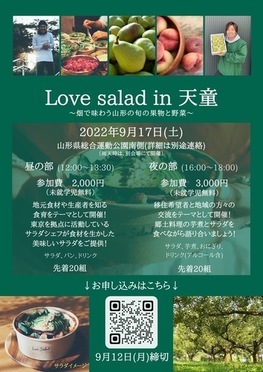 lovesalad